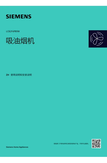 siemens 西门子 LC82F6PB9W